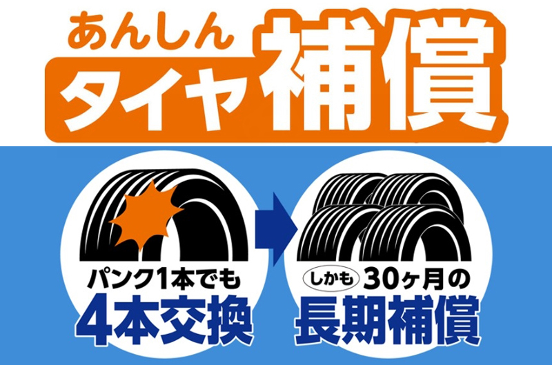 タイヤ ホイール関連 オートバックス各務原