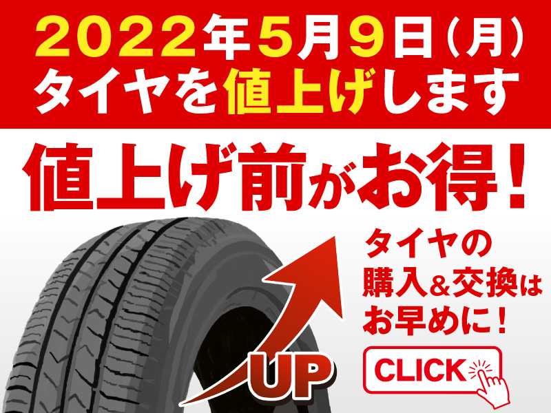 オートバックス関店